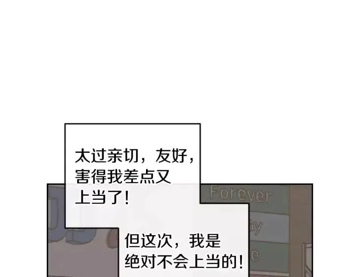 第40话 口是心非 第17页