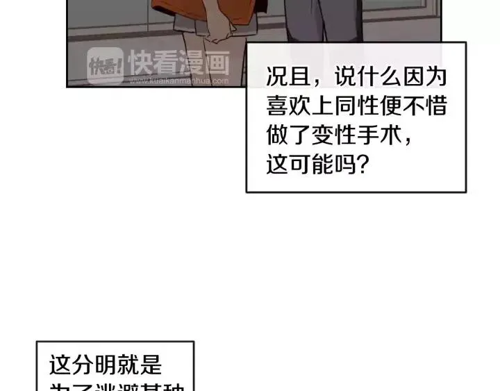 第40话 口是心非 第19页