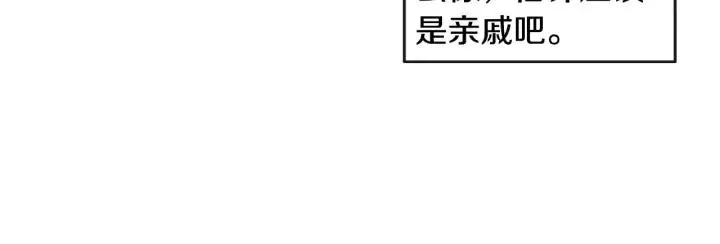 第40话 口是心非 第21页
