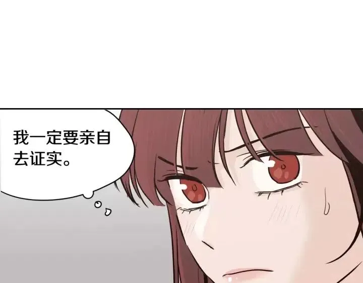 第40话 口是心非 第22页