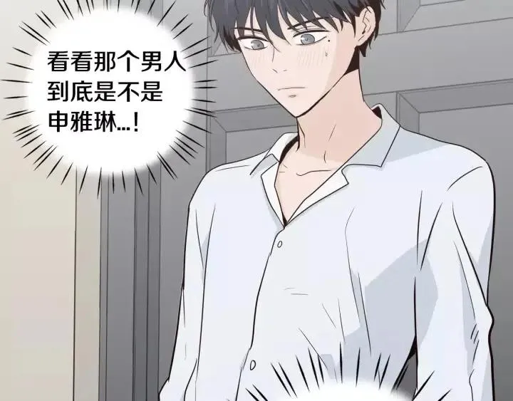 第40话 口是心非 第24页