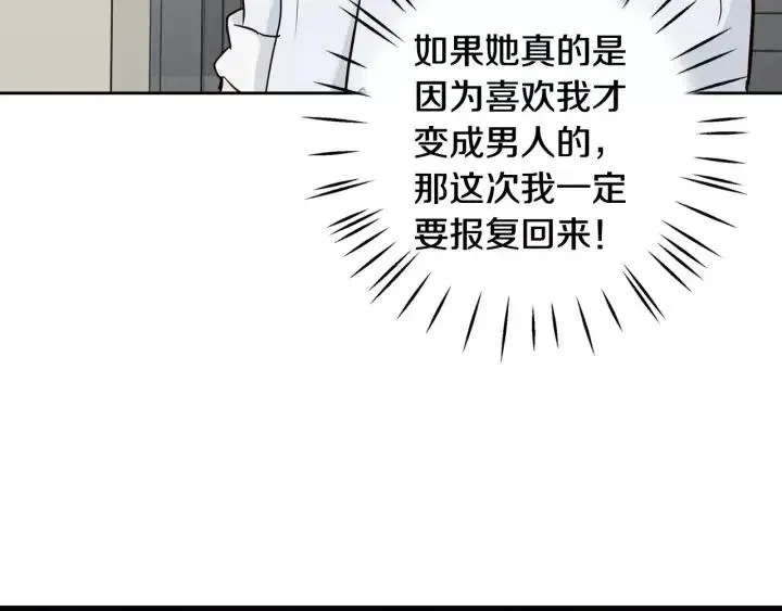 第40话 口是心非 第25页