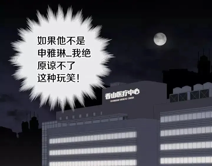 第40话 口是心非 第26页