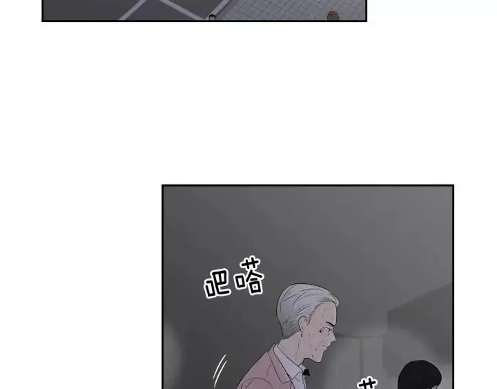 第40话 口是心非 第31页
