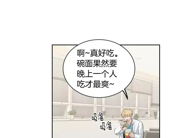 第40话 口是心非 第38页