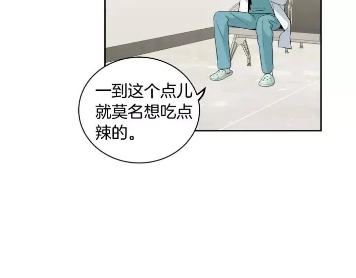 第40话 口是心非 第39页