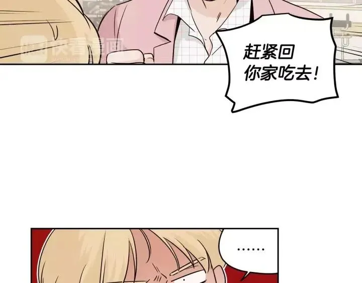 第40话 口是心非 第43页