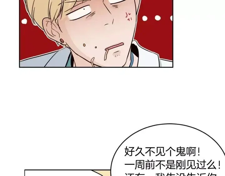 第40话 口是心非 第44页