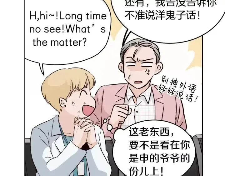 第40话 口是心非 第45页