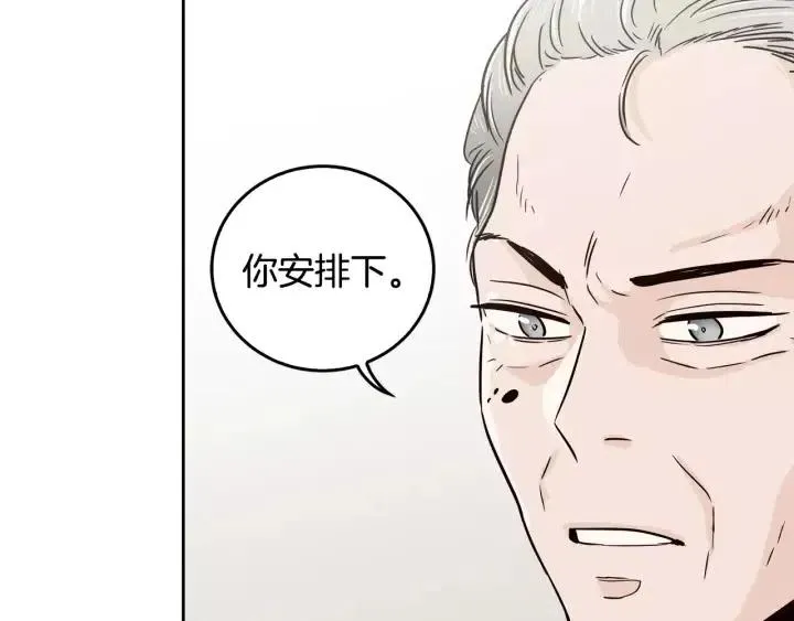 第40话 口是心非 第49页