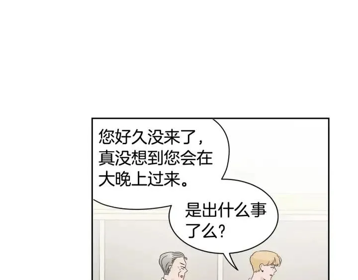 第40话 口是心非 第53页