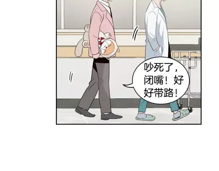 第40话 口是心非 第54页