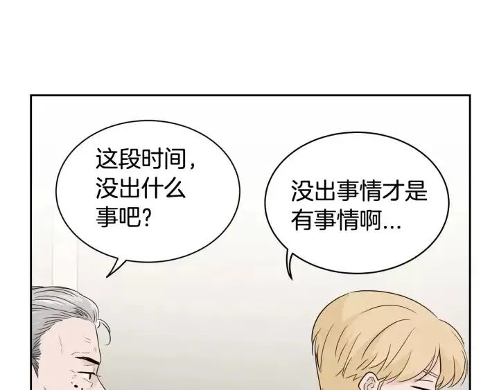 第40话 口是心非 第55页