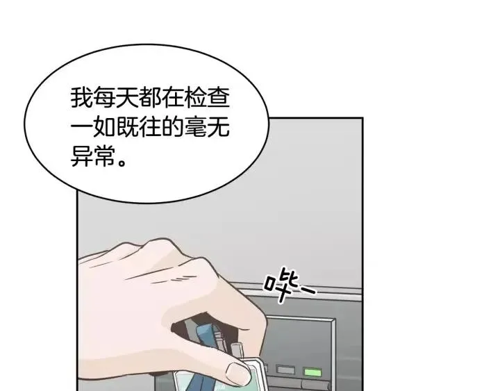 第40话 口是心非 第57页