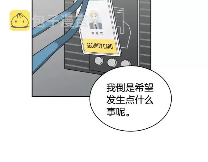 第40话 口是心非 第58页