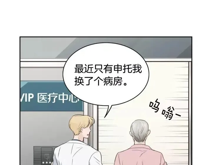 第40话 口是心非 第59页