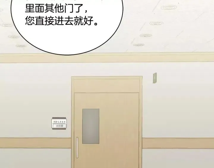 第40话 口是心非 第61页