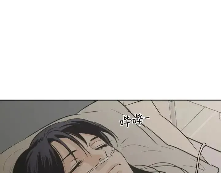 第40话 口是心非 第73页