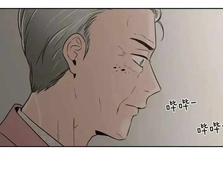 第40话 口是心非 第78页
