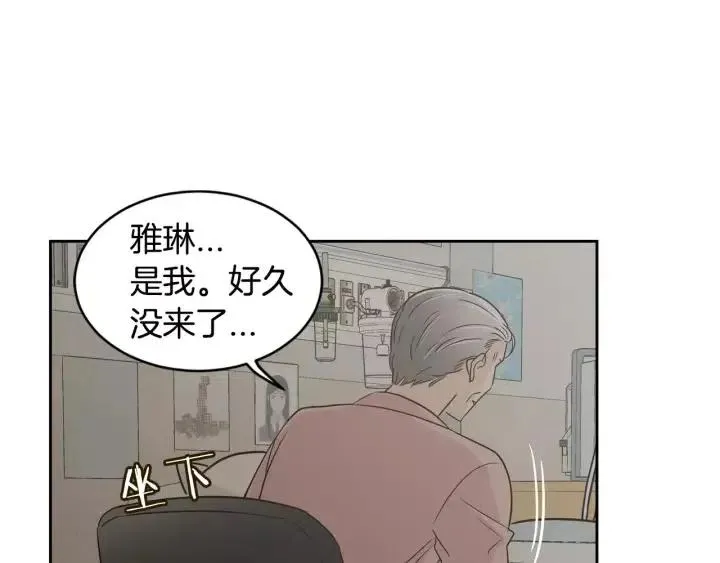 第40话 口是心非 第82页