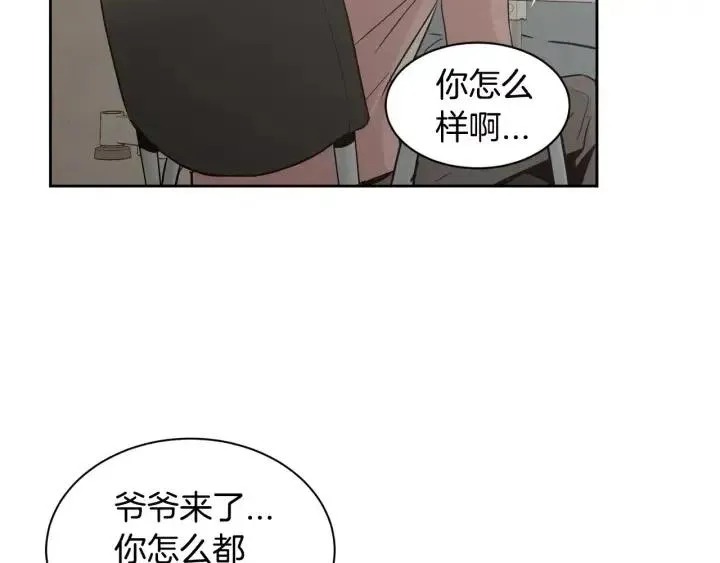 第40话 口是心非 第83页