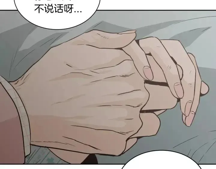 第40话 口是心非 第84页