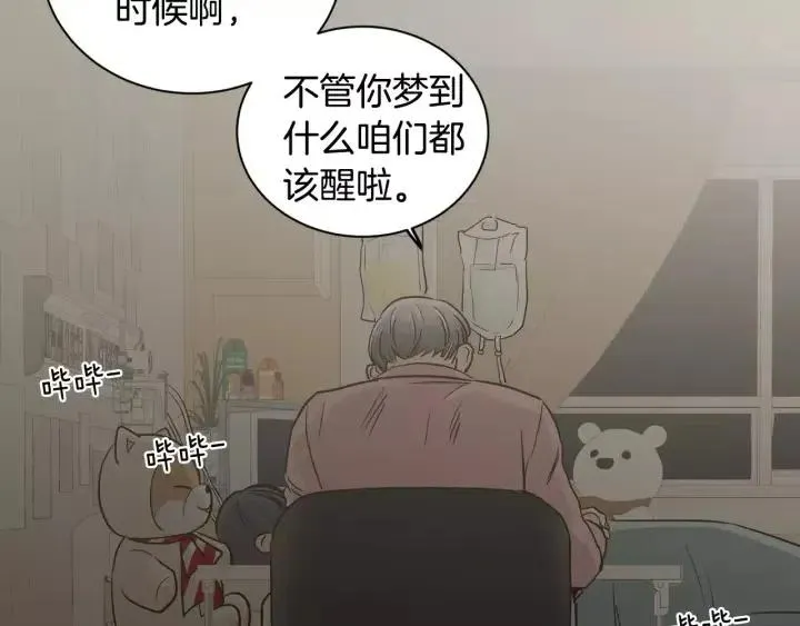 第40话 口是心非 第86页