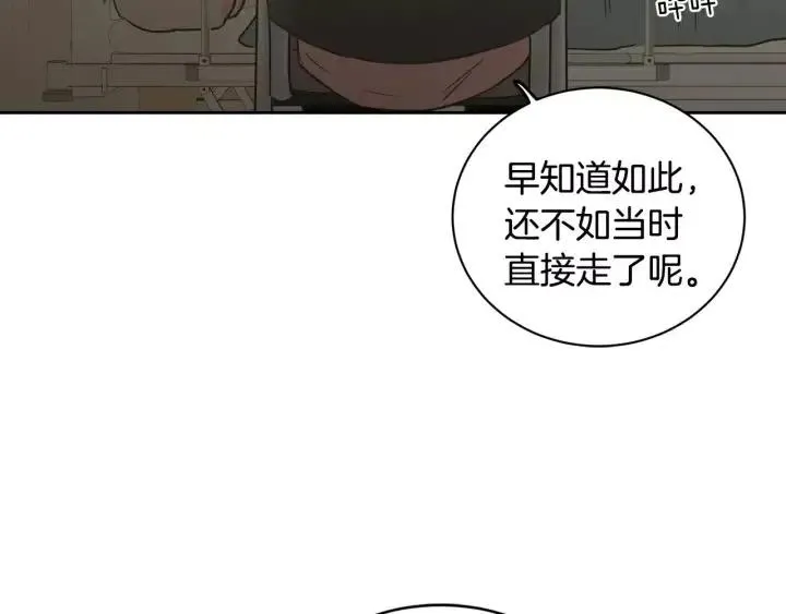 第40话 口是心非 第87页