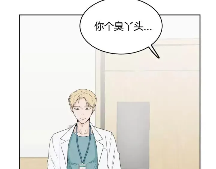 第40话 口是心非 第88页