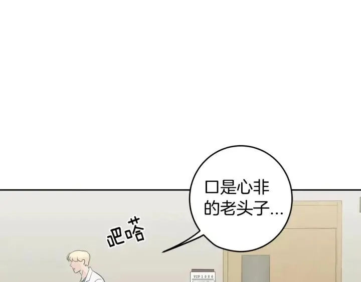 第40话 口是心非 第91页