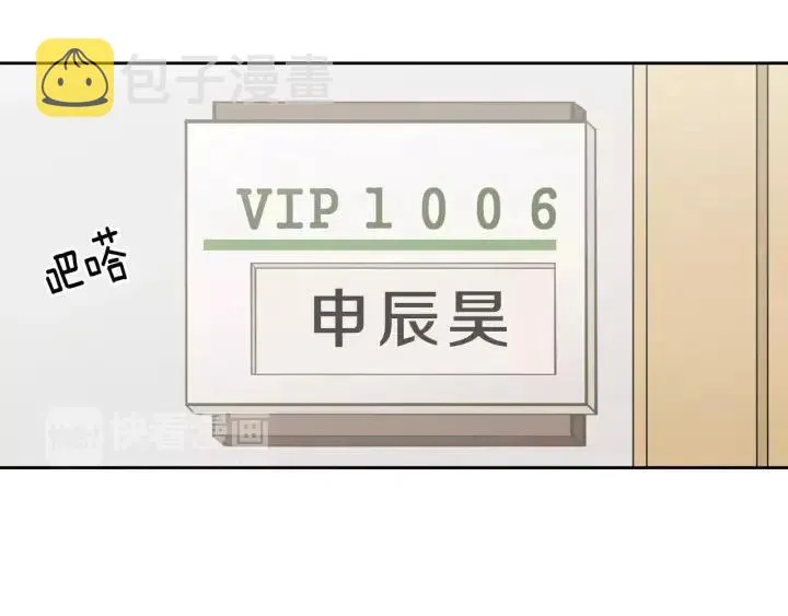 第40话 口是心非 第93页