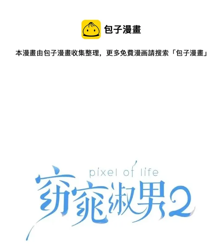 第41话 让我来验明真身！ 第1页