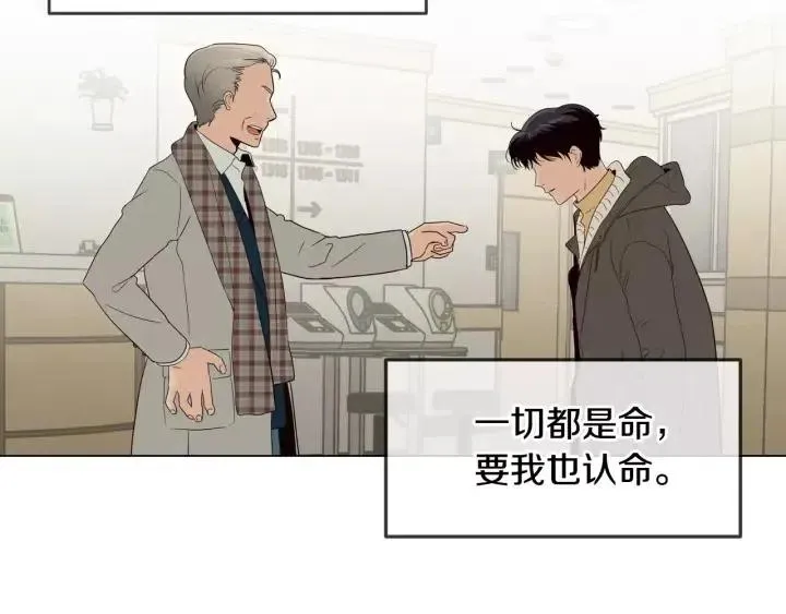 第41话 让我来验明真身！ 第4页