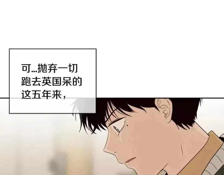 第41话 让我来验明真身！ 第5页