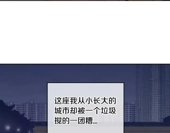 第41话 让我来验明真身！ 第6页