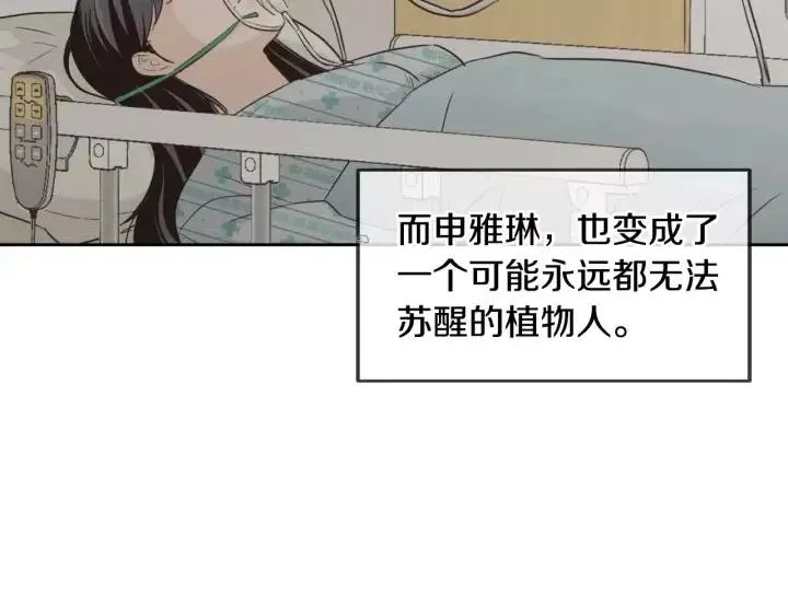 第41话 让我来验明真身！ 第8页