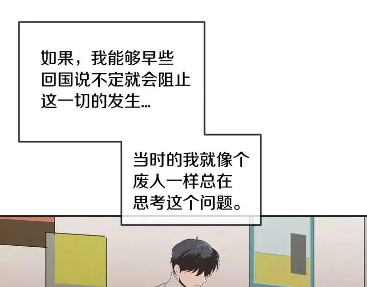 第41话 让我来验明真身！ 第9页