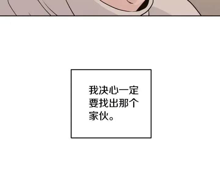 第41话 让我来验明真身！ 第12页