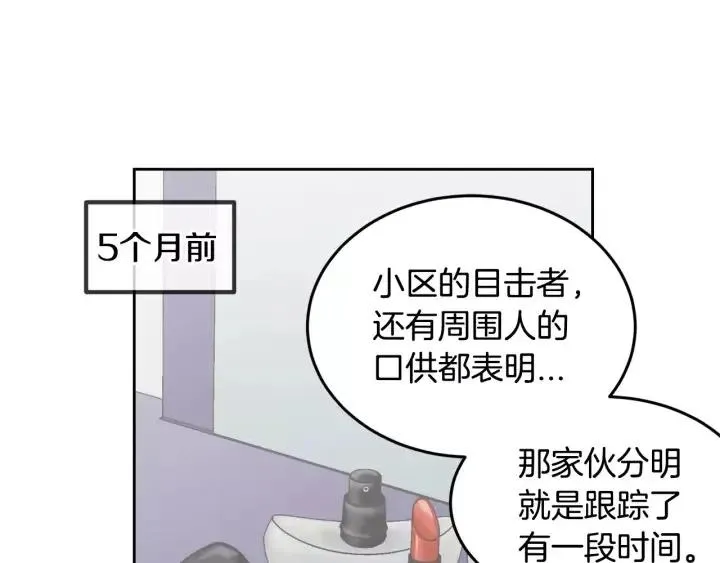 第41话 让我来验明真身！ 第13页