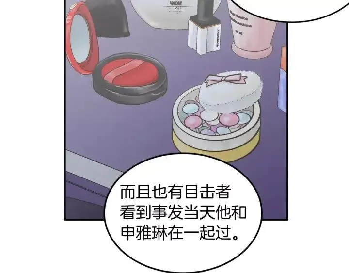 第41话 让我来验明真身！ 第14页
