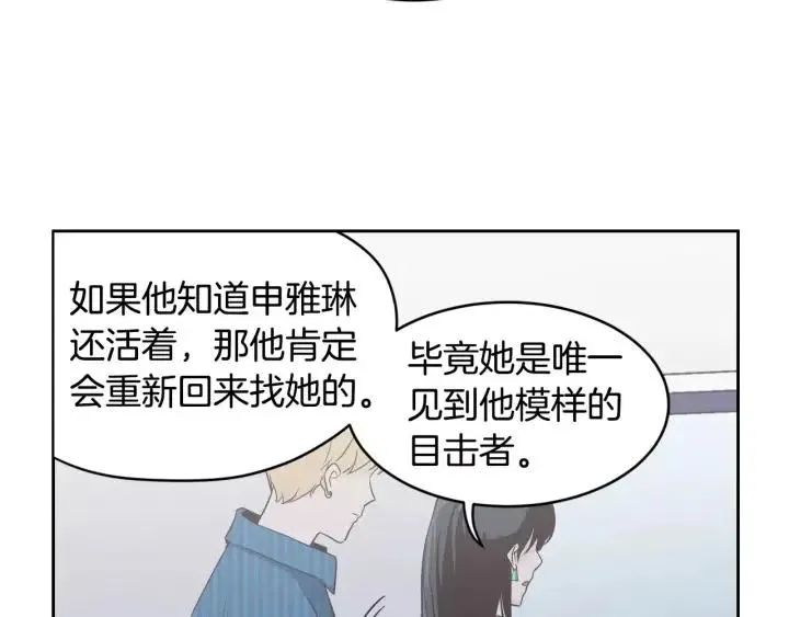 第41话 让我来验明真身！ 第15页