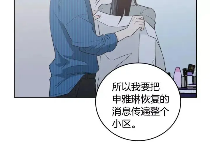 第41话 让我来验明真身！ 第16页