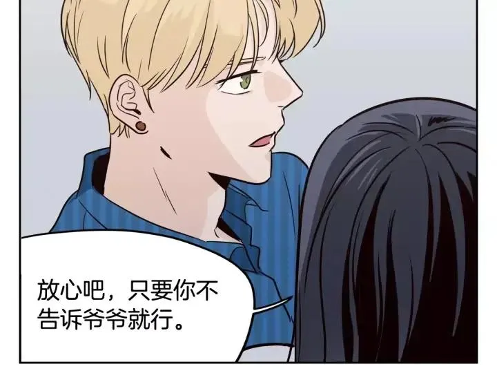 第41话 让我来验明真身！ 第19页