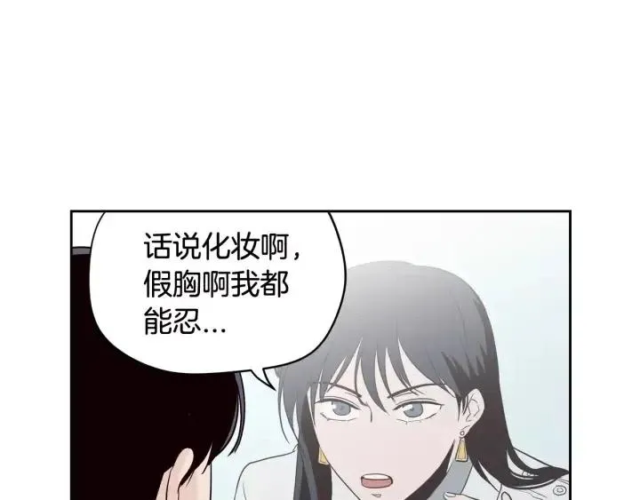 第41话 让我来验明真身！ 第20页