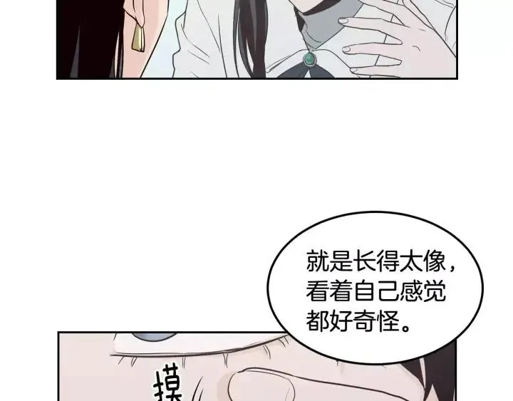 第41话 让我来验明真身！ 第21页