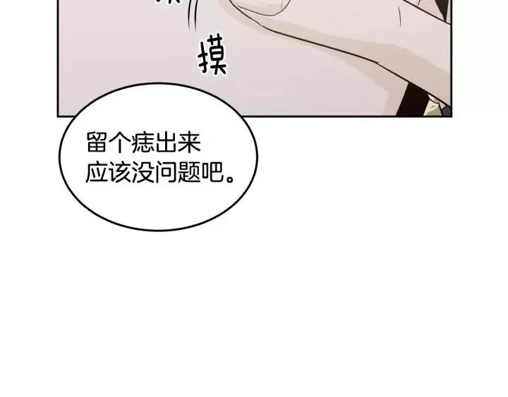 第41话 让我来验明真身！ 第22页