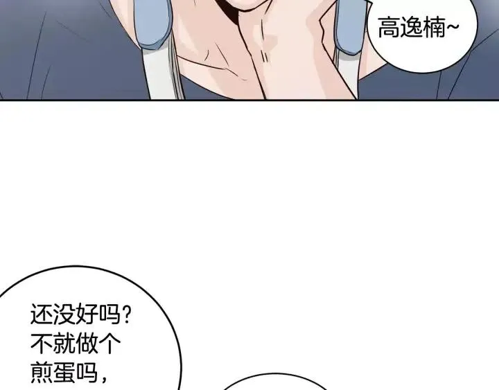 第41话 让我来验明真身！ 第26页