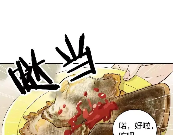 第41话 让我来验明真身！ 第28页