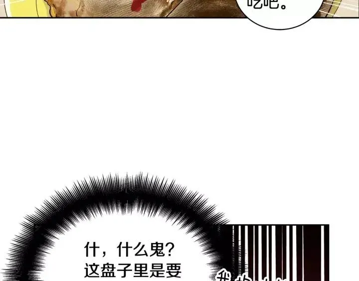 第41话 让我来验明真身！ 第29页