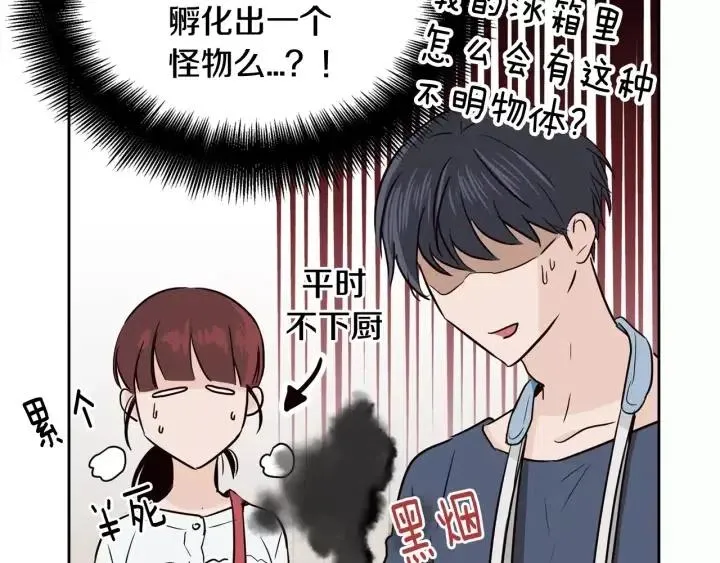 第41话 让我来验明真身！ 第30页